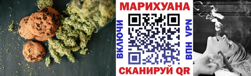 Печенье с ТГК марихуана  Кашира 