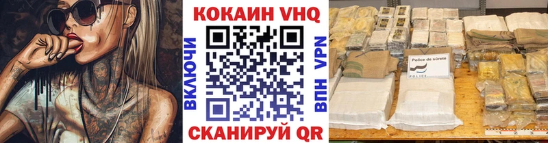 КОКАИН VHQ  Кашира 