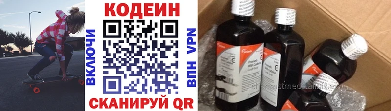 Codein Purple Drank  Кашира 