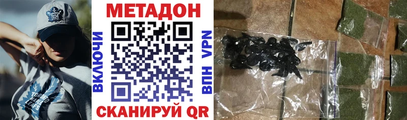 МЕТАДОН VHQ  ОМГ ОМГ маркетплейс  Кашира 